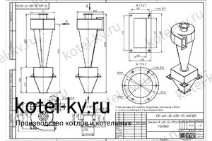 Чертеж циклона СК-ЦН-34-600-1П