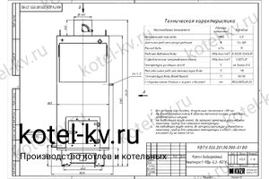 Чертеж котла 300 кВт на угле