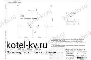 Фундамент для котла с водяными колосниками 1600 кВт