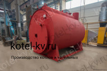 Паровой котел КПа 600 газовый