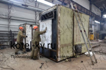 Завод изготовитель. Котел КВм-0.9 с ТШПМ