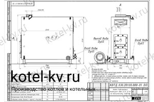Чертеж дровяного котла 0.3 МВт с колосниками с большой топкой