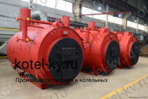 Угольные парогенераторы 1600 кг