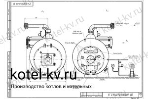 Чертеж парогенератора 800 кг на газе