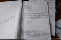 Что включает в себя пусконаладочные работы котельной. pusko naladka kotelnoj foto 6902 t1. Что включает в себя пусконаладочные работы котельной фото. Что включает в себя пусконаладочные работы котельной-pusko naladka kotelnoj foto 6902 t1. картинка Что включает в себя пусконаладочные работы котельной. картинка pusko naladka kotelnoj foto 6902 t1. При вводе в эксплуатацию новых, модернизированных и реконструированных действующих котельных установок, при переводе на другой вид топлива проводятся пусконаладочные работы по котлам (пуск котла), вспомогательному оборудованию (пусконаладка котельного оборудования), устройствам и системам, обеспечивающим надежную и экономичную работу котельных.